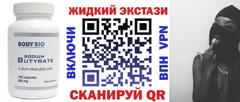 как найти наркотики  Курильск  БУТИРАТ BDO 33% 