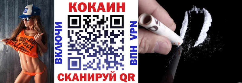Cocaine 97% купить Курильск