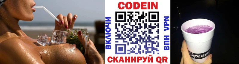кракен онион  Курильск  shop какой сайт  Codein Purple Drank 