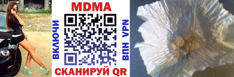 MDMA кристаллы  Курильск 