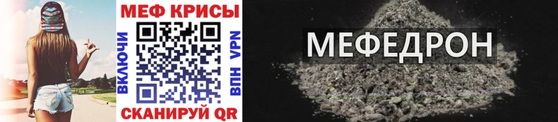 Мефедрон mephedrone  купить закладку  Курильск 