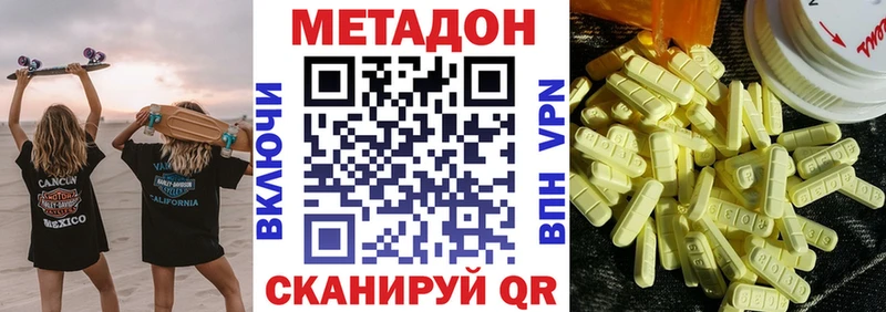 МЕТАДОН кристалл  Курильск 