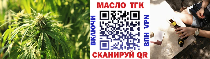 ТГК THC oil купить наркотик darknet клад Курильск